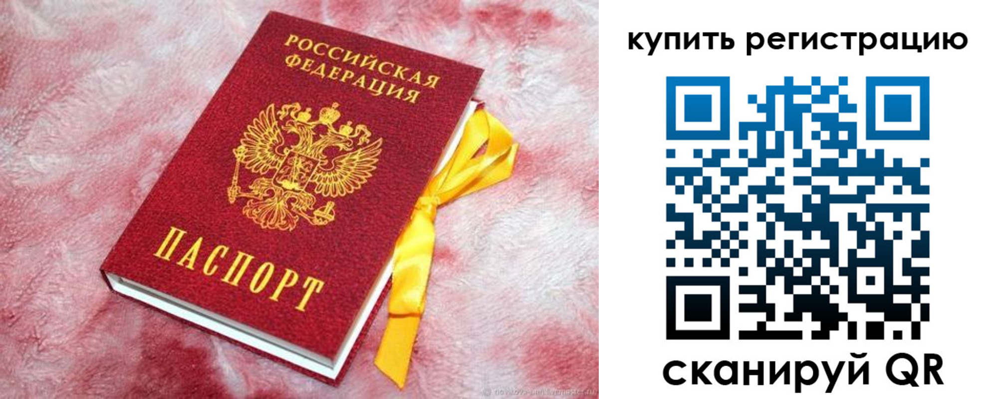 прописка в квартире в Миллерово