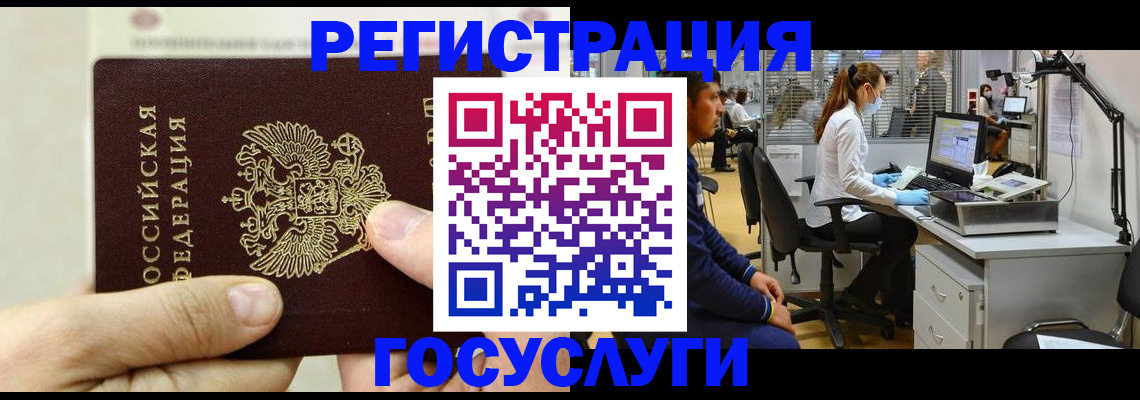 прописка в Миллерово